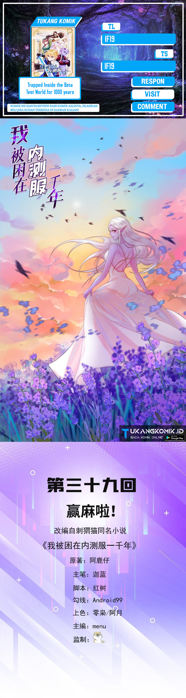 Trapped Inside the Beta Test World for 1000 Years Chapter 39 Gambar 1