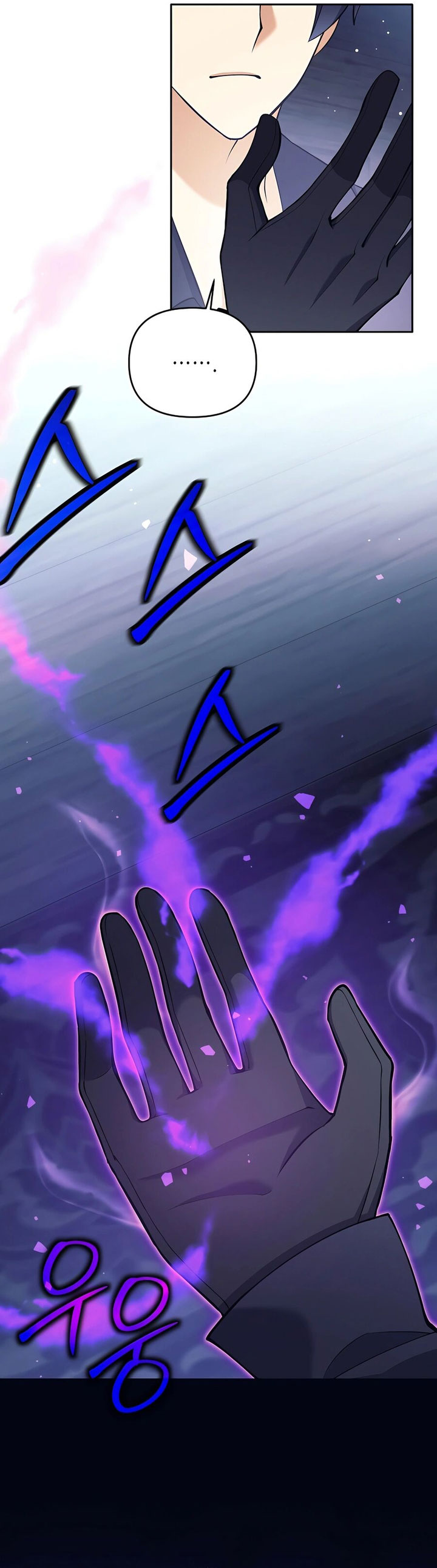 Trash of A Dark Fantasy Chapter 27 Gambar 31