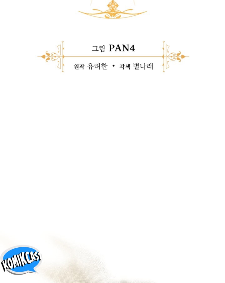 Trash of the Count’s Family Chapter 155 Gambar 7