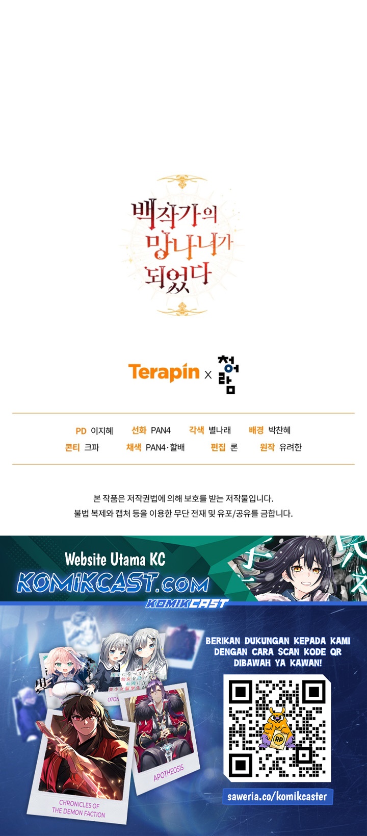 Trash of the Count’s Family Chapter 163 Gambar 30