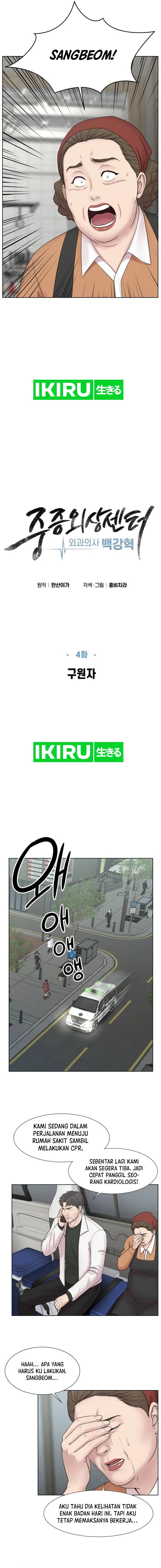 Trauma Center: Surgeon Baek Kang-Hyeok Chapter 04 Gambar 7