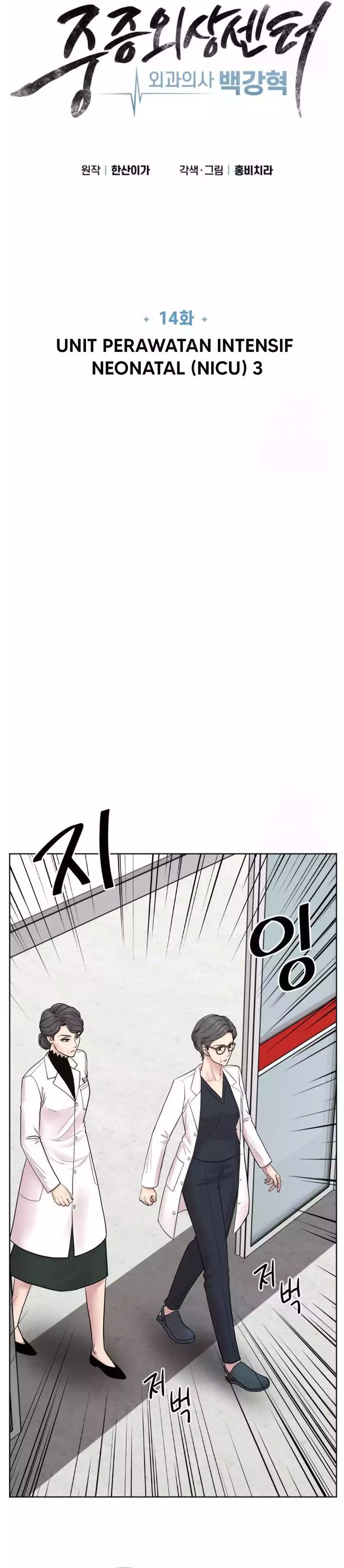 Trauma Center: Surgeon Baek Kang-Hyeok Chapter 14 Gambar 7