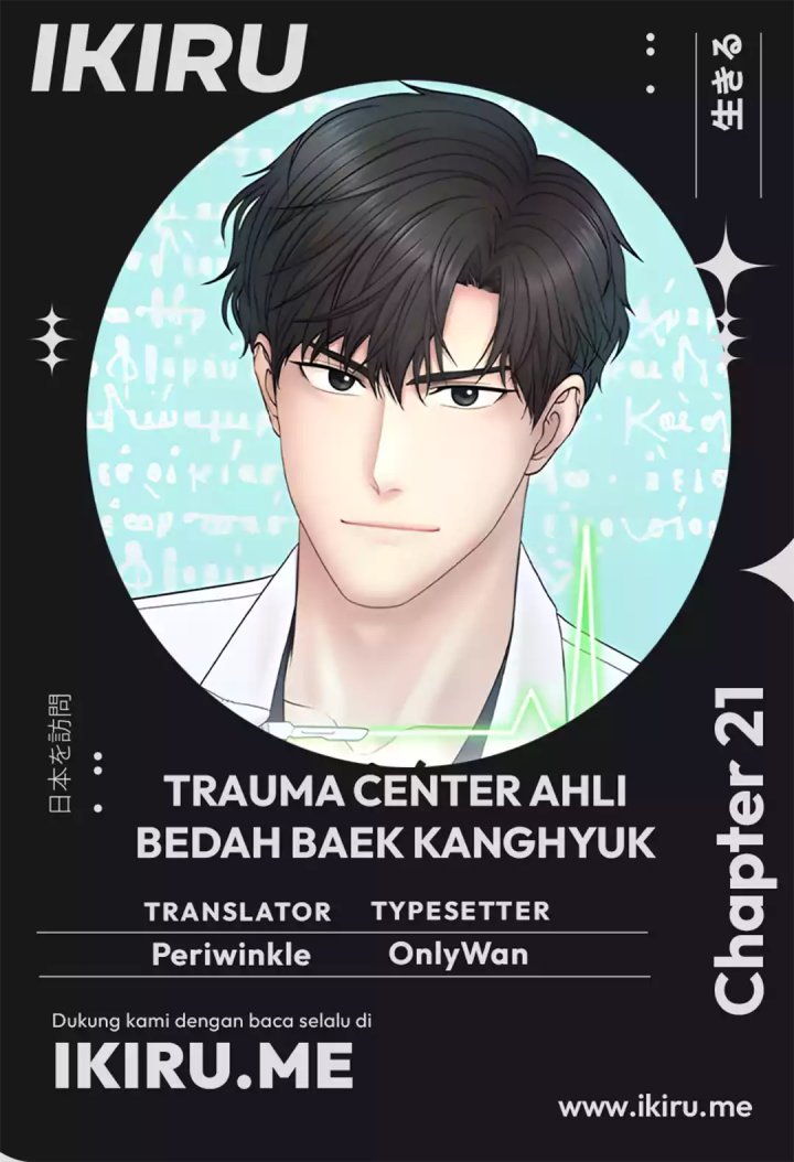 Trauma Center: Surgeon Baek Kang-Hyeok Chapter 21 Gambar 1