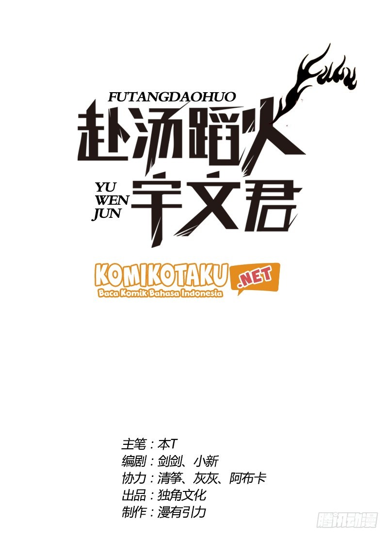Treading on Fire, Yuwen Jun! Chapter 03 Gambar 4