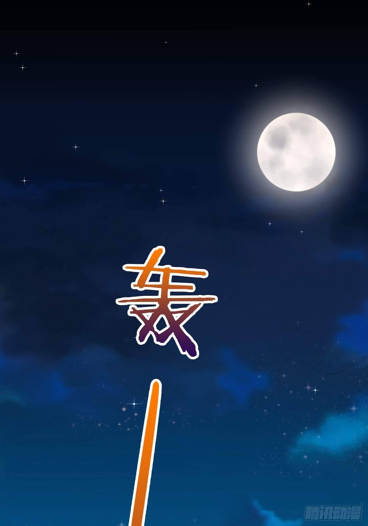 Treading on Fire, Yuwen Jun! Chapter 26 Gambar 5