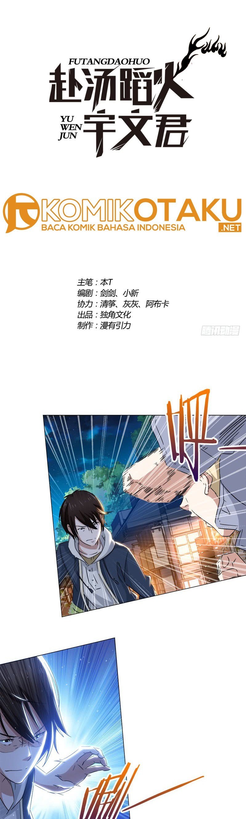 Treading on Fire, Yuwen Jun! Chapter 35 Gambar 2
