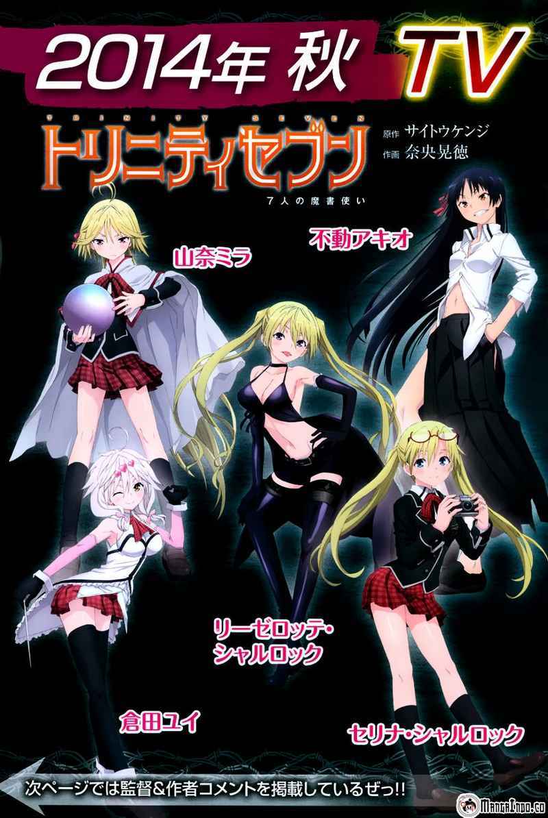 Trinity Seven Chapter 44 Gambar 2