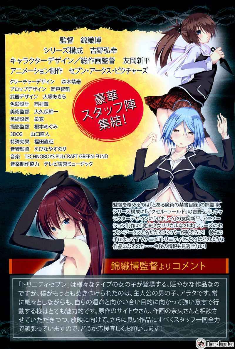 Trinity Seven Chapter 44 Gambar 3