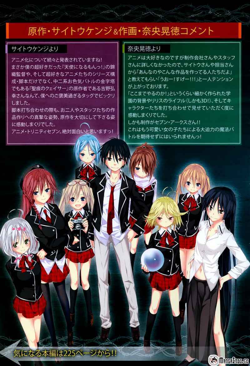 Trinity Seven Chapter 44 Gambar 4