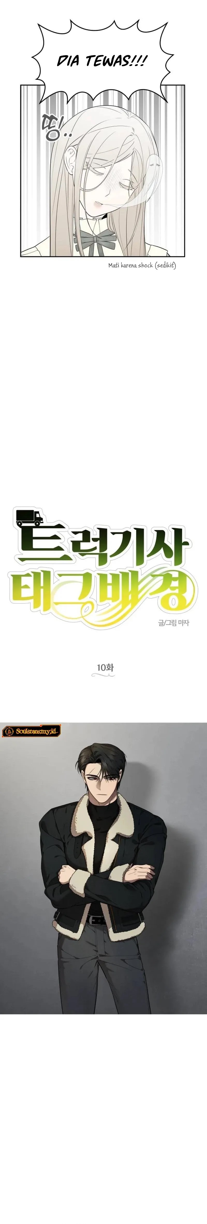 Truck Driver Tag Team Match Chapter 10 Gambar 5