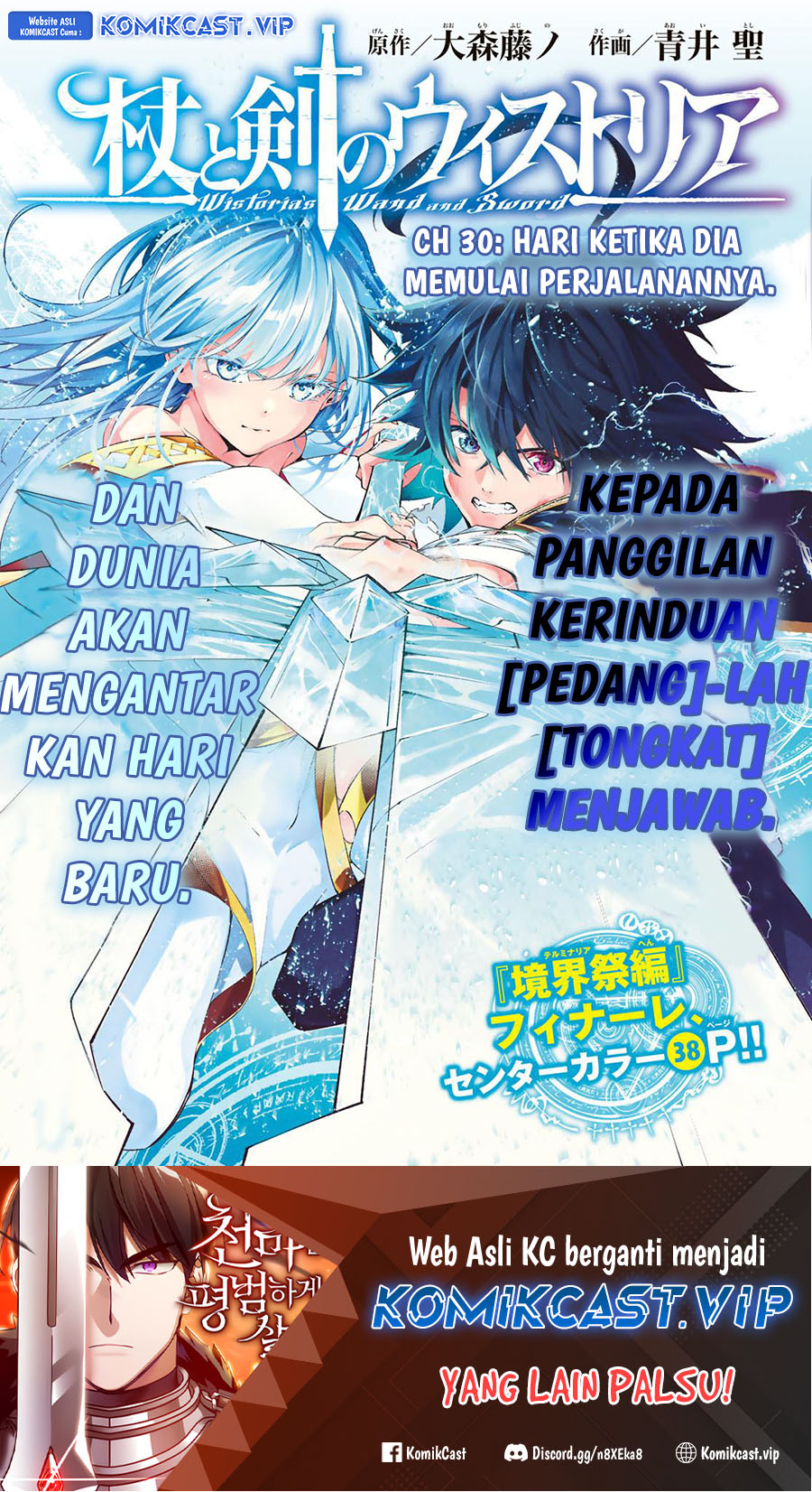 Tsue to Tsurugi no Wistoria Chapter 30 Gambar 2