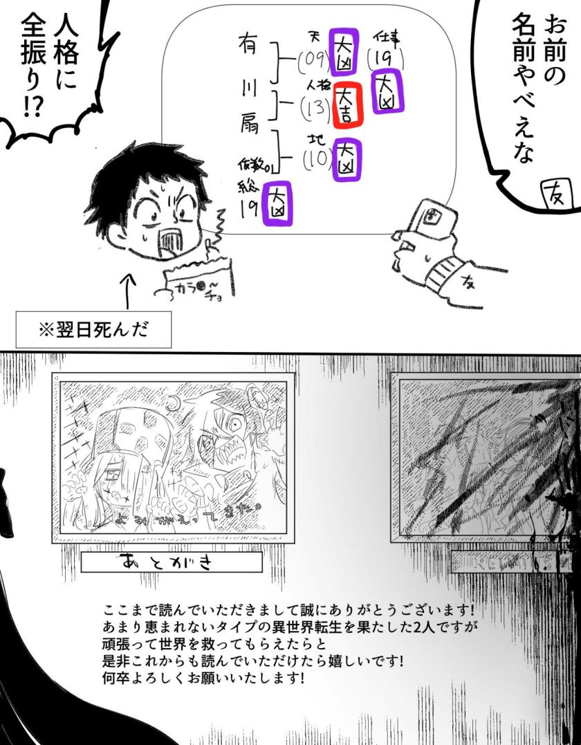 Tsugihagi Darake no Saikyou Yuusha Chapter 01 Gambar 59