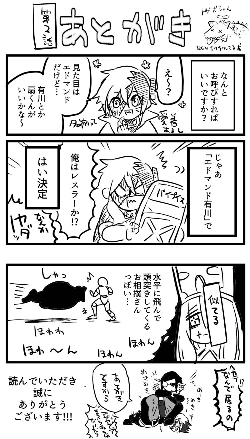 Tsugihagi Darake no Saikyou Yuusha Chapter 02 Gambar 31