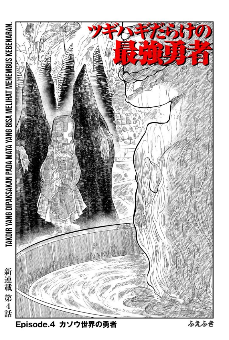 Tsugihagi Darake no Saikyou Yuusha Chapter 04 Gambar 3