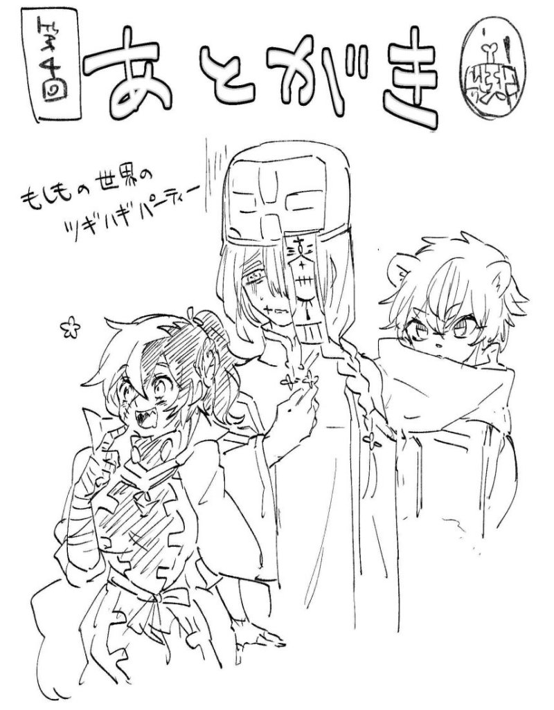 Tsugihagi Darake no Saikyou Yuusha Chapter 04 Gambar 26