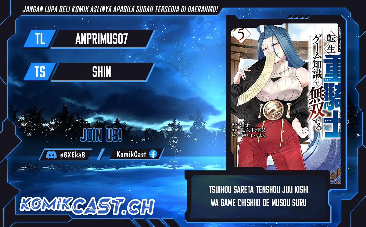 Tsuihou Sareta Tenshou Juu Kishi wa Game Chishiki de Musou Suru Chapter 68 Gambar 1