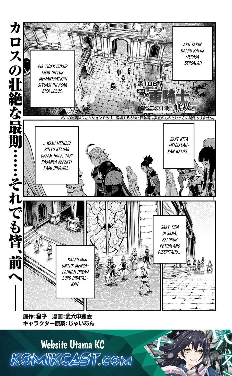 Tsuihou Sareta Tenshou Juu Kishi wa Game Chishiki de Musou Suru Chapter 106 Gambar 2