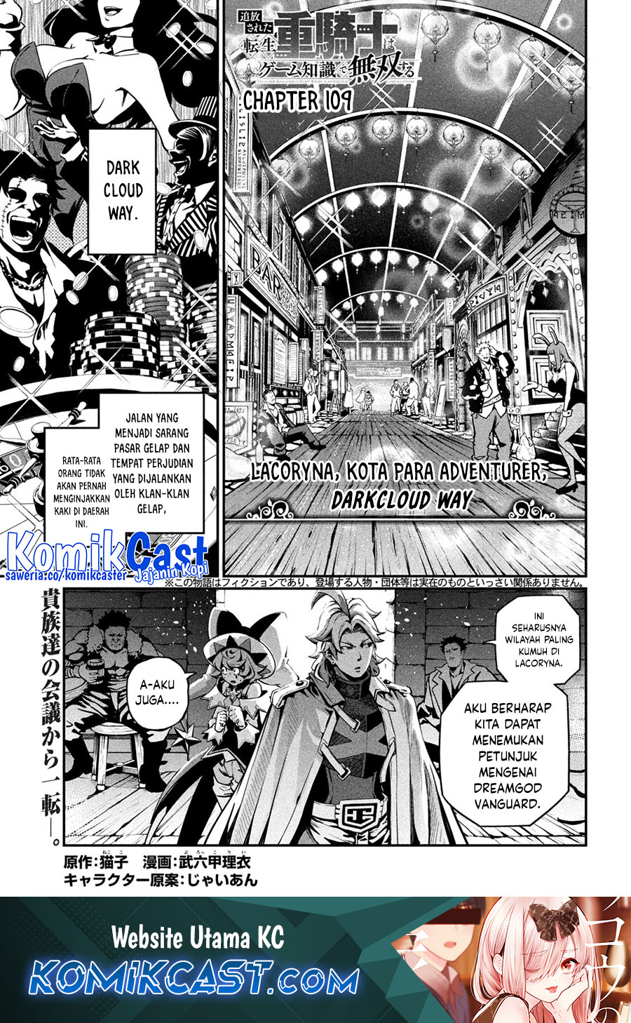 Tsuihou Sareta Tenshou Juu Kishi wa Game Chishiki de Musou Suru Chapter 109 Gambar 2