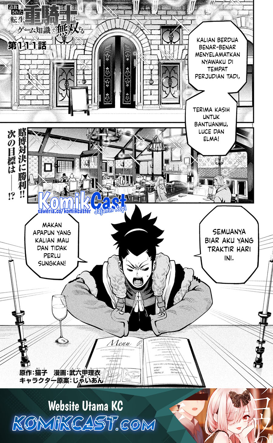 Tsuihou Sareta Tenshou Juu Kishi wa Game Chishiki de Musou Suru Chapter 111 Gambar 2