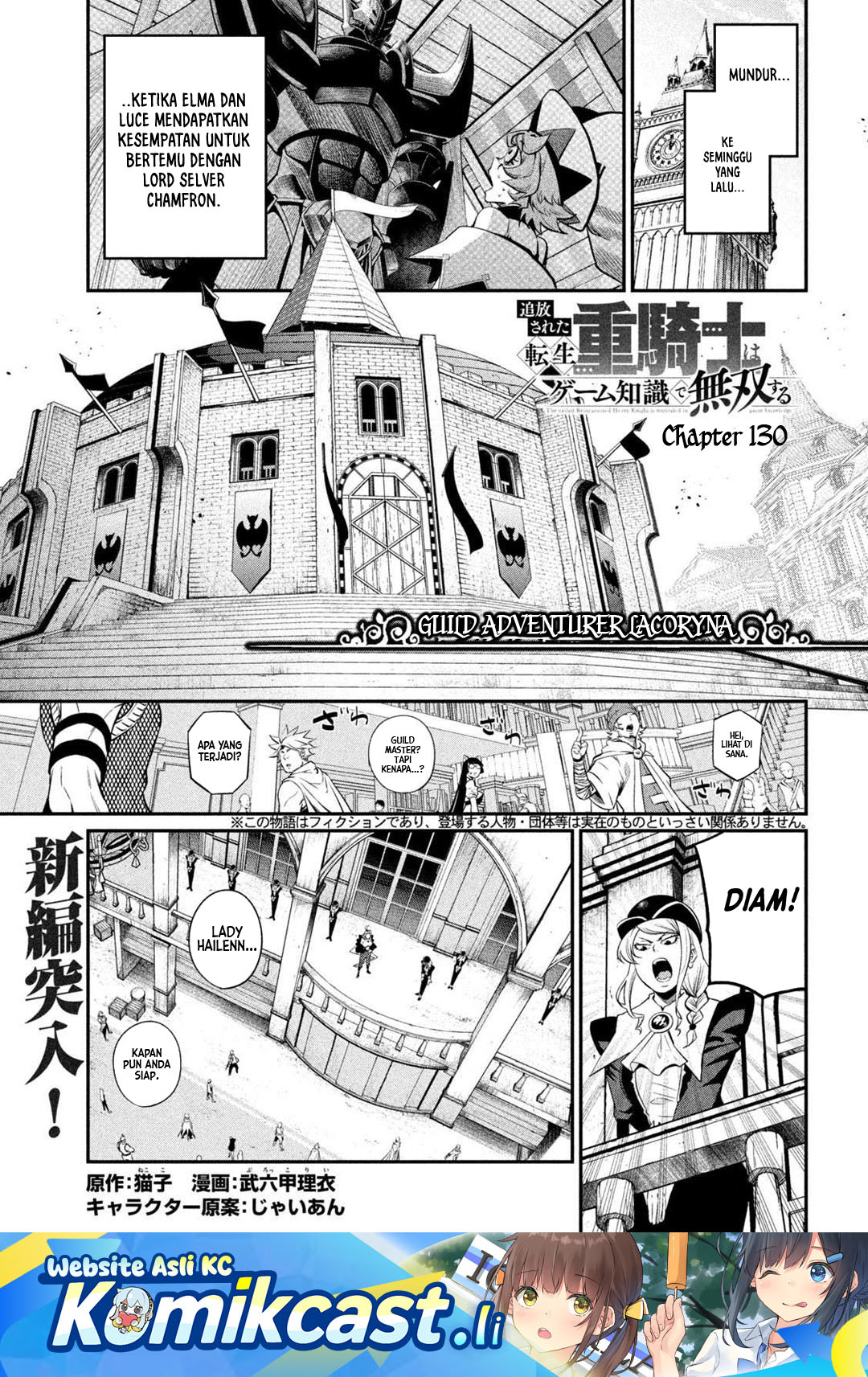 Tsuihou Sareta Tenshou Juu Kishi wa Game Chishiki de Musou Suru Chapter 130 Gambar 2