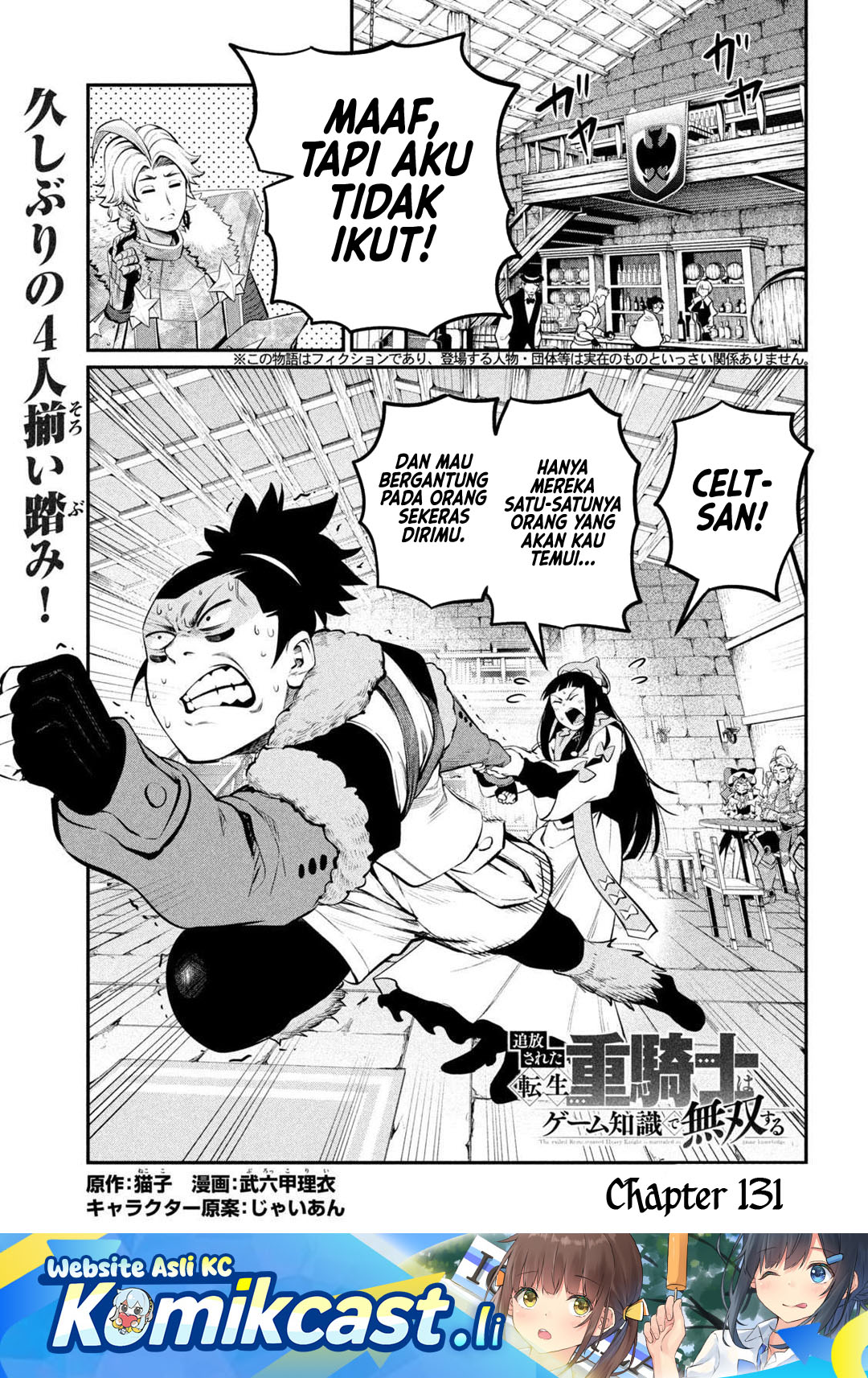 Tsuihou Sareta Tenshou Juu Kishi wa Game Chishiki de Musou Suru Chapter 131 Gambar 2