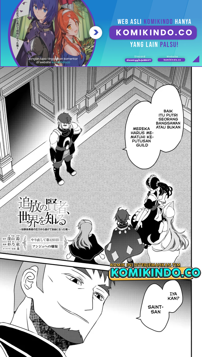 Tsuihou no Kenja, Sekai wo Shiru ~Osanajimi Yuusha no Atsuryoku kara Nigete Jiyuu ni Natta Ore~ Chapter 12 Gambar 2