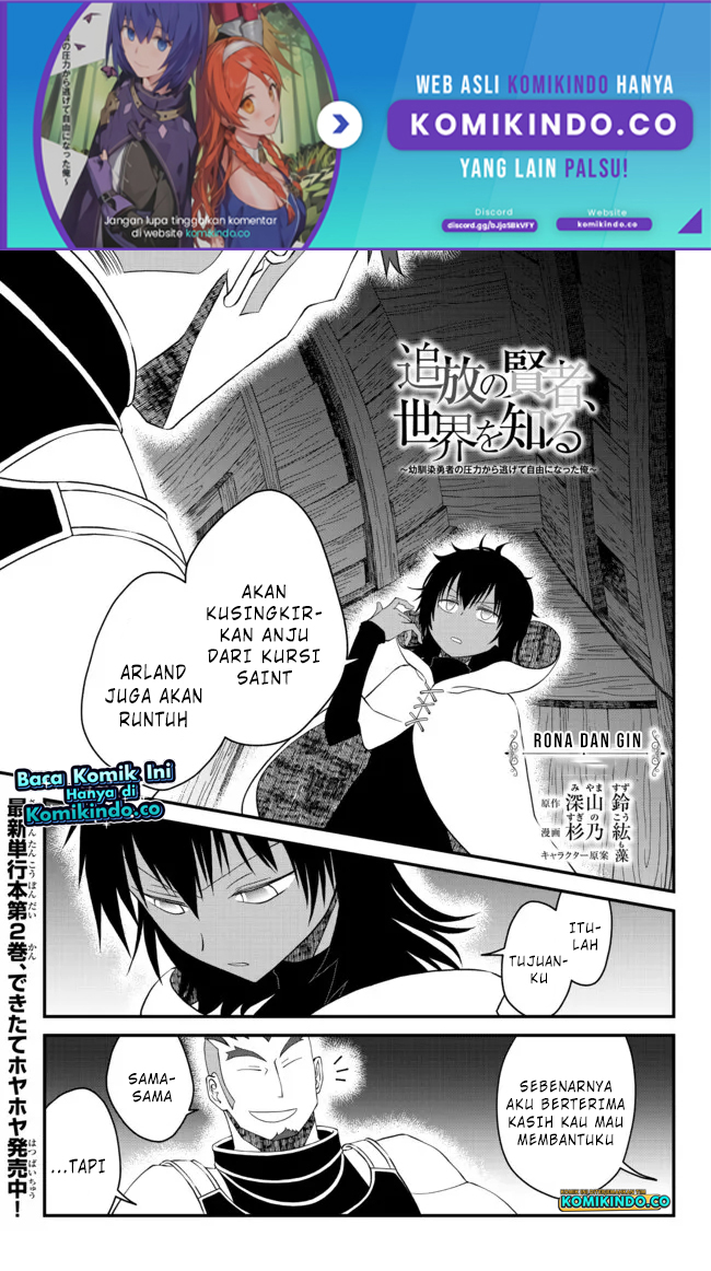 Tsuihou no Kenja, Sekai wo Shiru ~Osanajimi Yuusha no Atsuryoku kara Nigete Jiyuu ni Natta Ore~ Chapter 17 Gambar 2