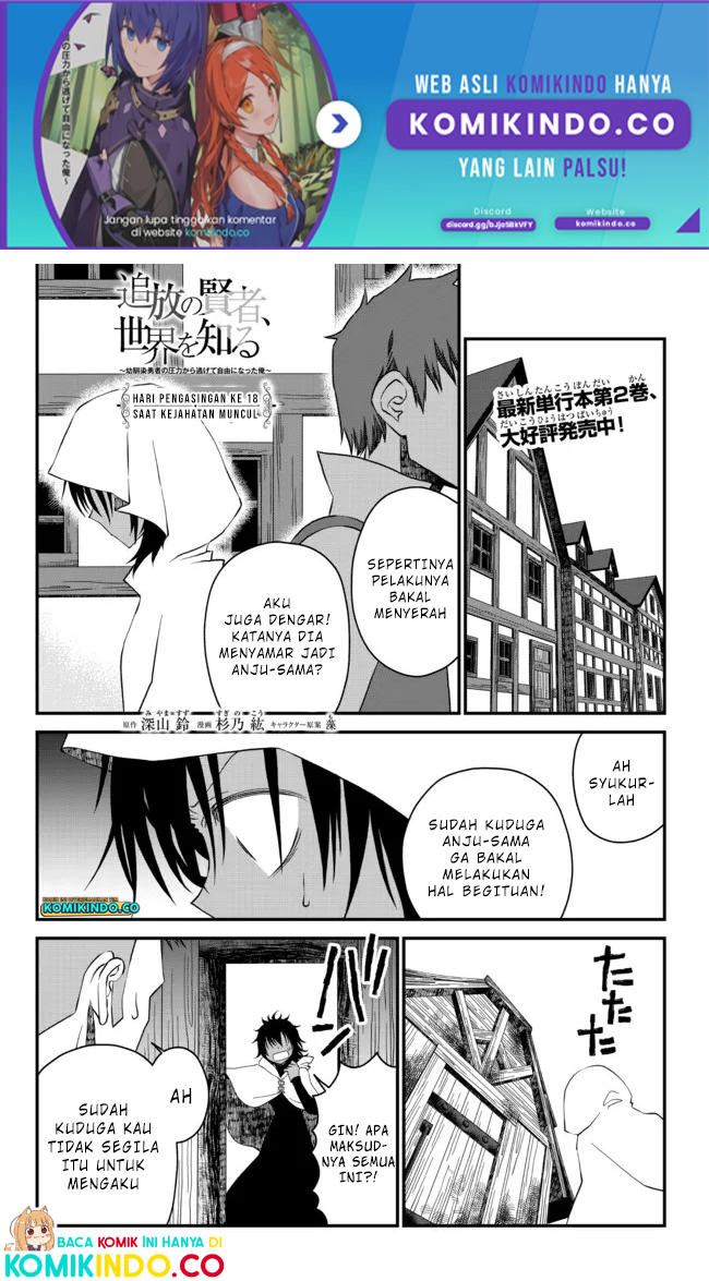 Tsuihou no Kenja, Sekai wo Shiru ~Osanajimi Yuusha no Atsuryoku kara Nigete Jiyuu ni Natta Ore~ Chapter 19 Gambar 2