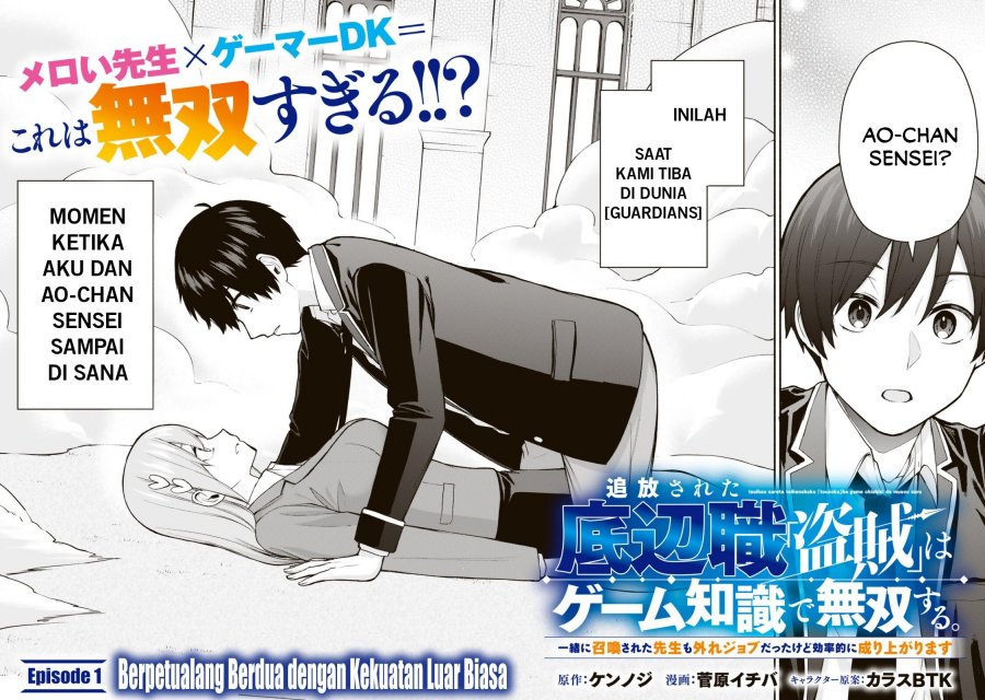 Tsuihou Sareta Teihen Shoku [Touzoku] wa Game Chishiki de Musousuru Chapter 01 Gambar 3