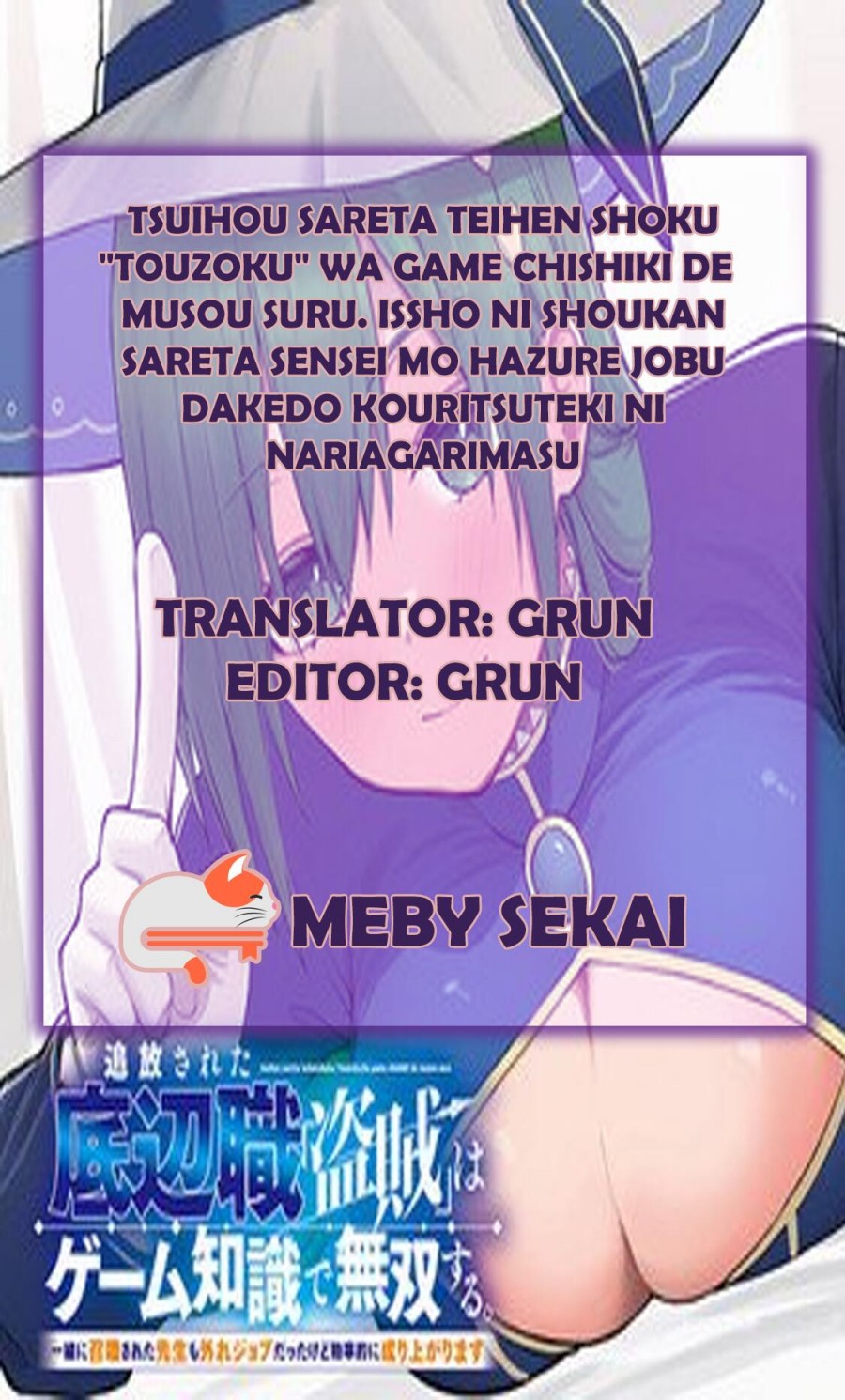Tsuihou Sareta Teihen Shoku [Touzoku] wa Game Chishiki de Musousuru Chapter 02.1 Gambar 1