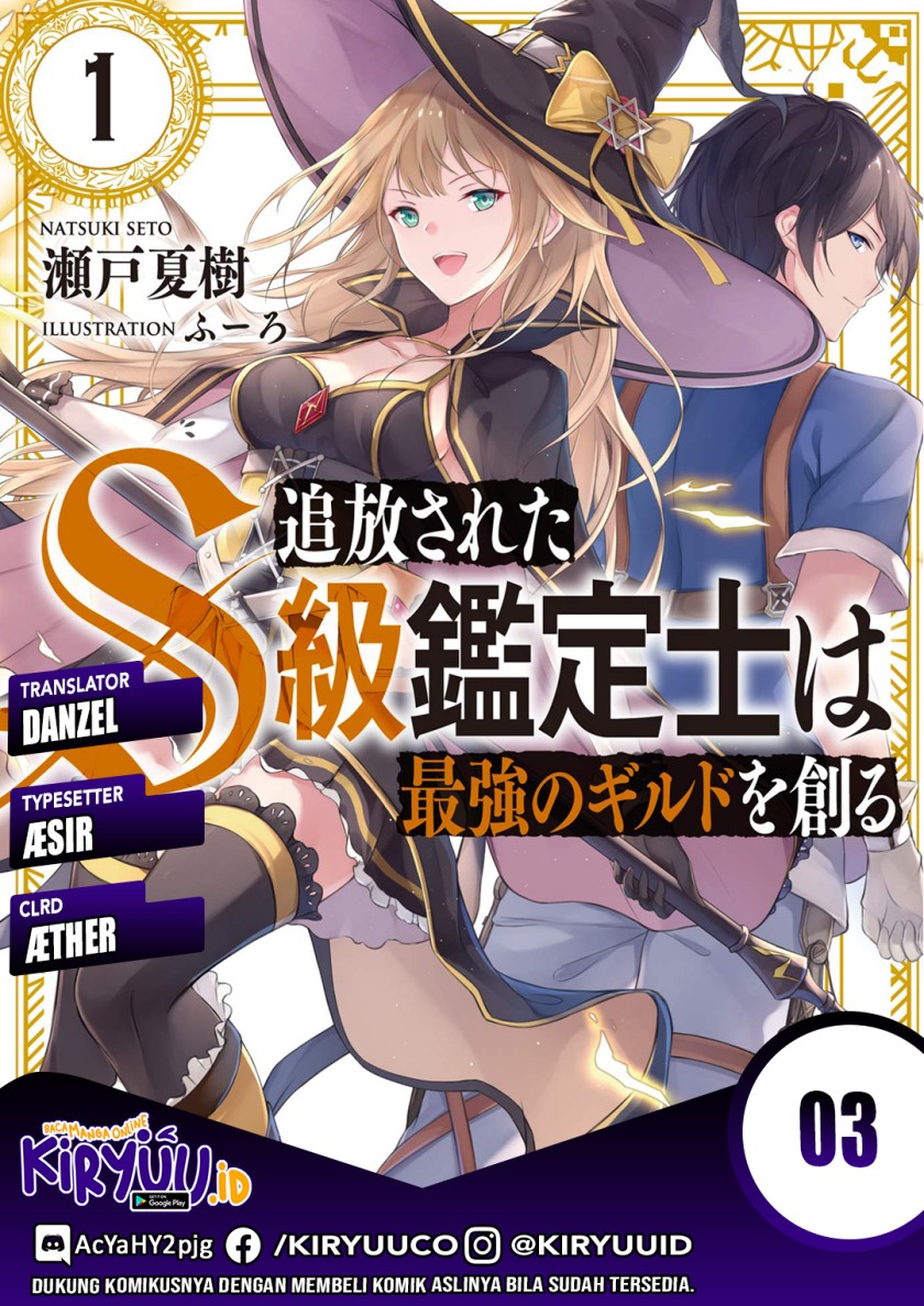 Tsuihou sareta S-kyuu Kanteishi wa Saikyou no Guild wo Tsukuru Chapter 03 Gambar 1