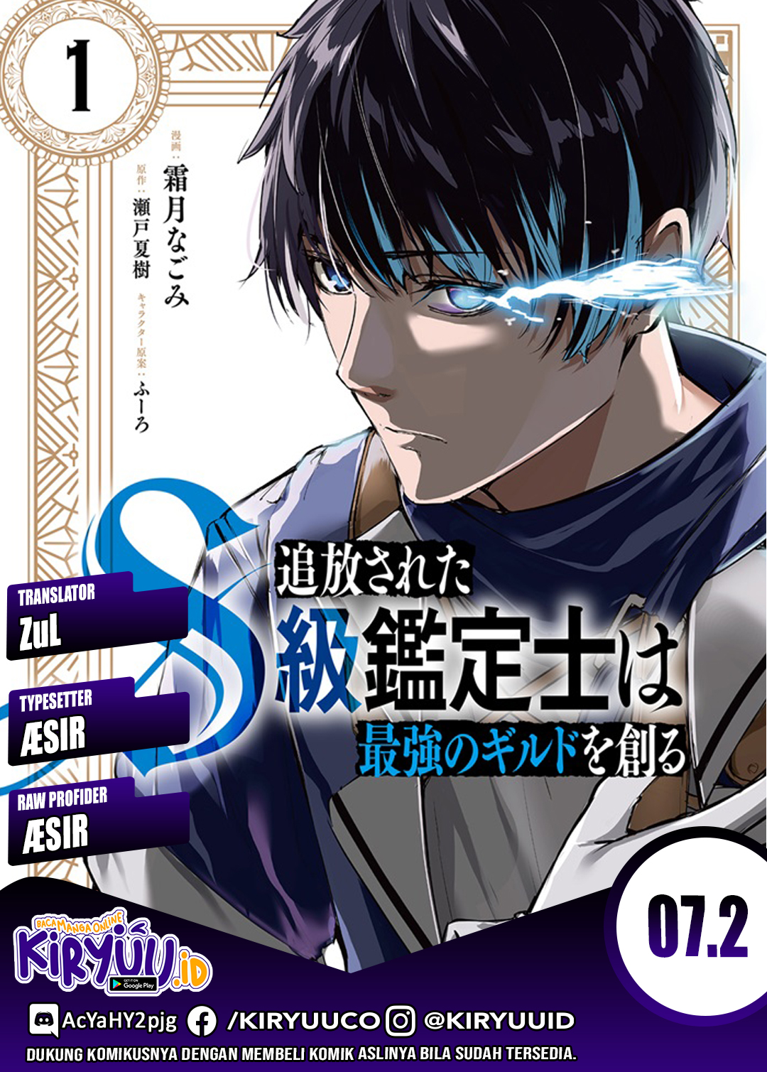Tsuihou sareta S-kyuu Kanteishi wa Saikyou no Guild wo Tsukuru Chapter 07.2 Gambar 1