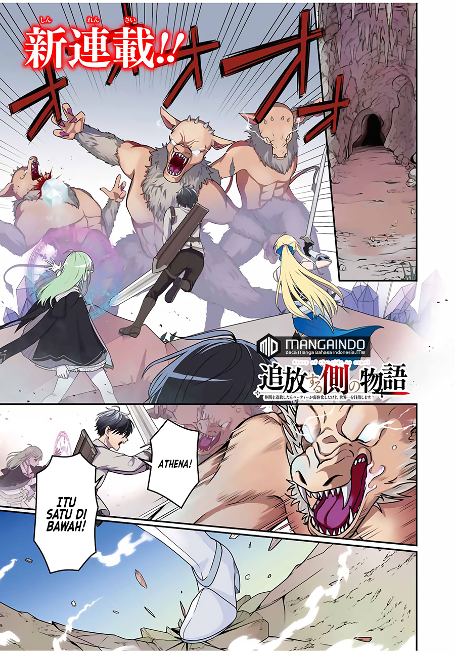 Tsuihou suru Gawa no Monogatari Chapter 01.1 Gambar 2