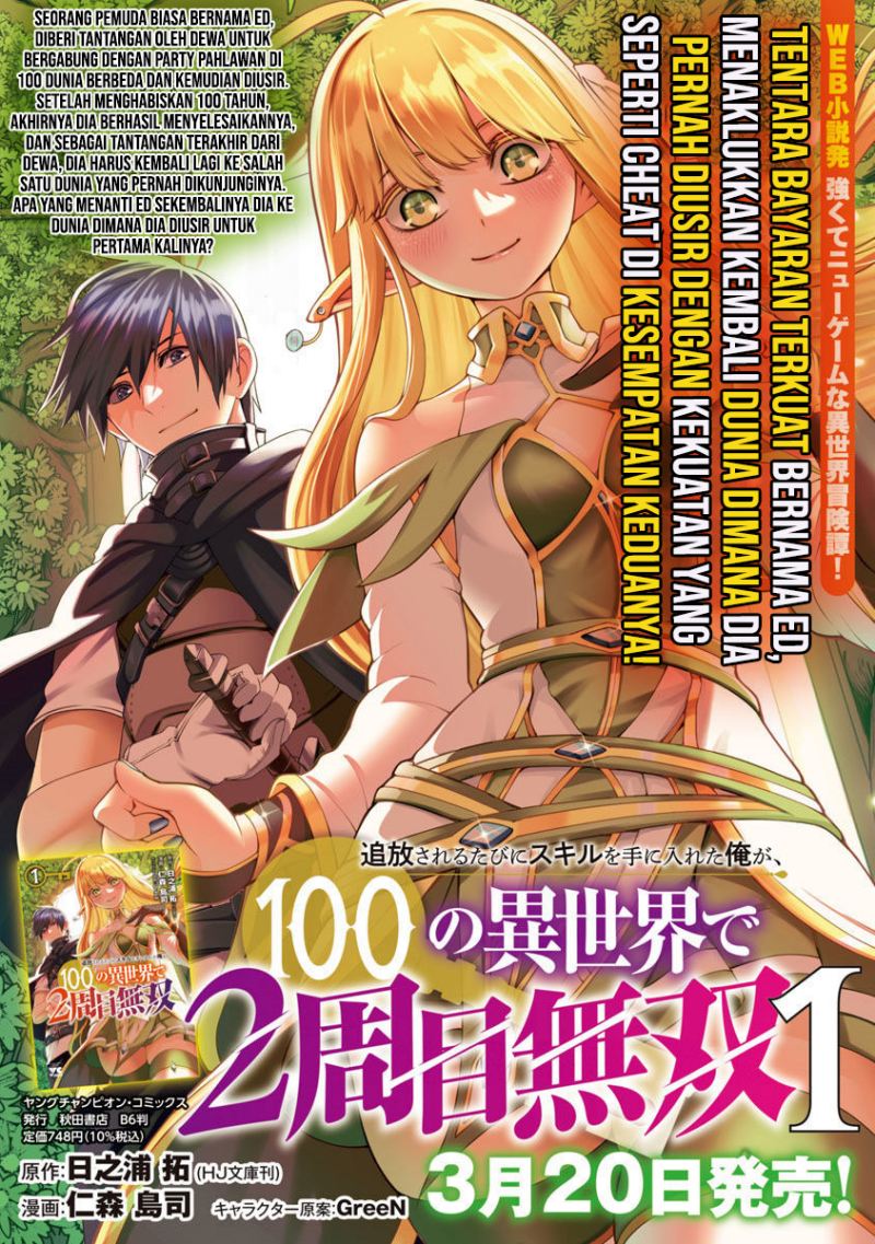 Tsuihousareru Tabi ni Skill wo Te ni Ireta Ore ga, 100 no Isekai de 2-shuume Musou Chapter 06 Gambar 2