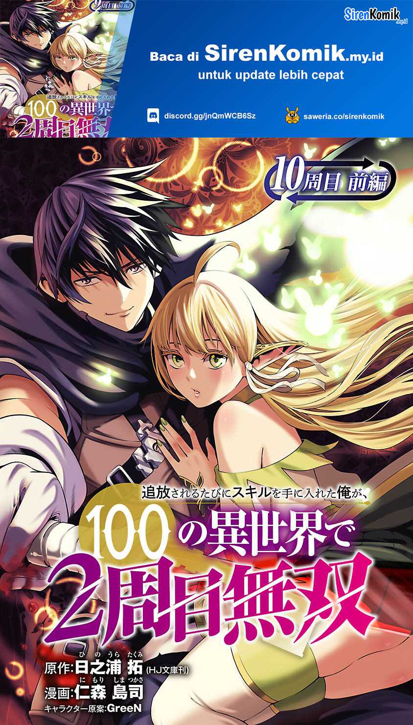 Tsuihousareru Tabi ni Skill wo Te ni Ireta Ore ga, 100 no Isekai de 2-shuume Musou Chapter 10.2 Gambar 2