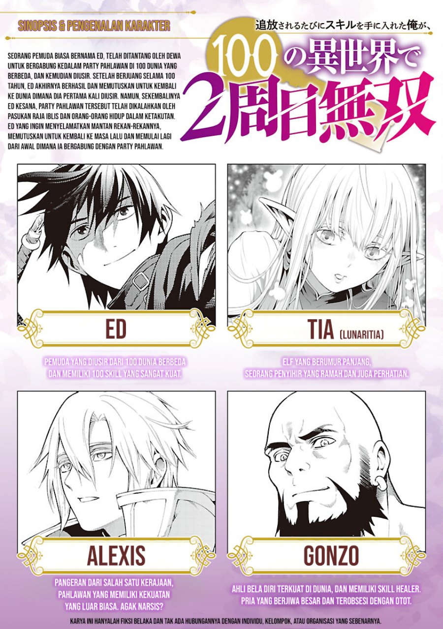 Tsuihousareru Tabi ni Skill wo Te ni Ireta Ore ga, 100 no Isekai de 2-shuume Musou Chapter 13 Gambar 3