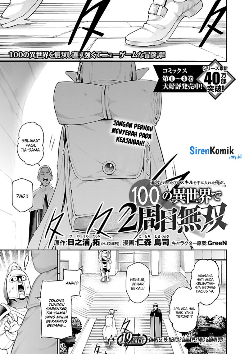 Tsuihousareru Tabi ni Skill wo Te ni Ireta Ore ga, 100 no Isekai de 2-shuume Musou Chapter 19 Gambar 2
