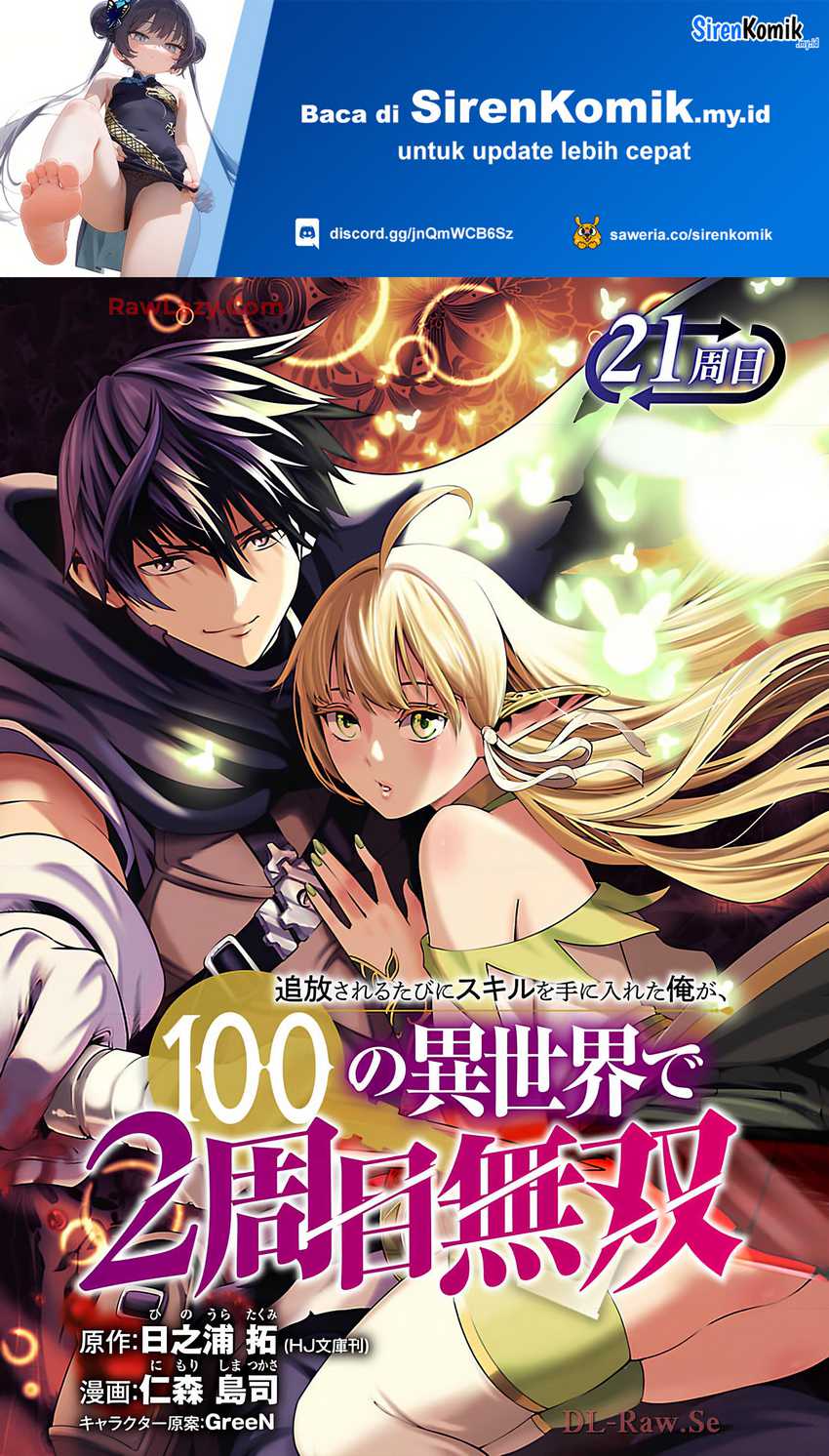 Tsuihousareru Tabi ni Skill wo Te ni Ireta Ore ga, 100 no Isekai de 2-shuume Musou Chapter 21 Gambar 2
