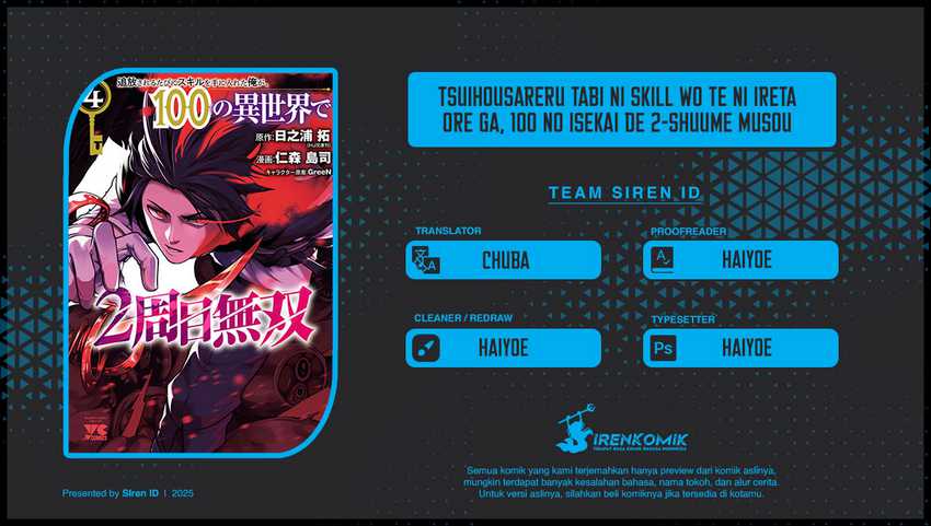 Tsuihousareru Tabi ni Skill wo Te ni Ireta Ore ga, 100 no Isekai de 2-shuume Musou Chapter 25 Gambar 1