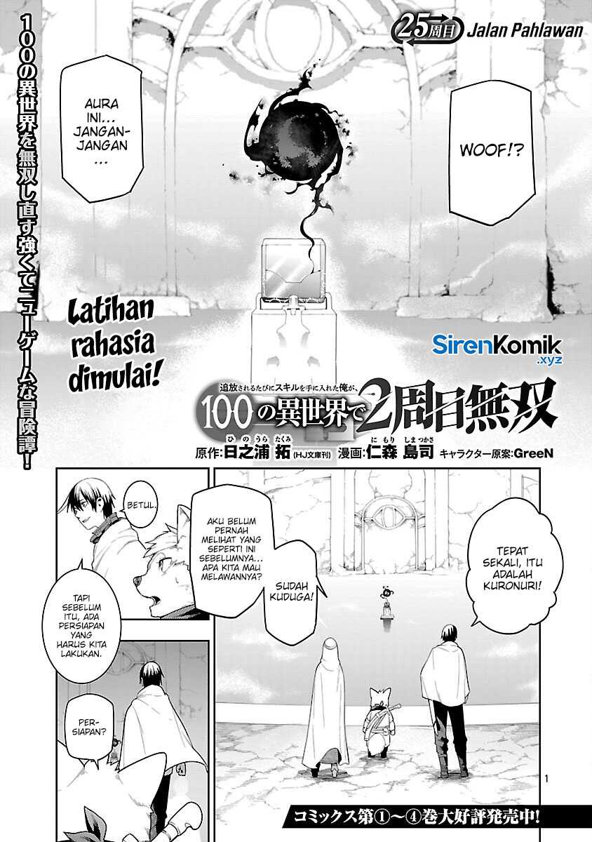 Tsuihousareru Tabi ni Skill wo Te ni Ireta Ore ga, 100 no Isekai de 2-shuume Musou Chapter 25 Gambar 4