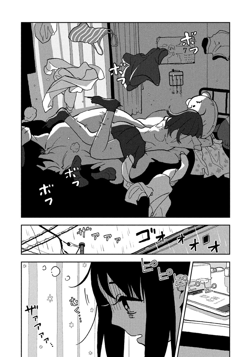 Tsuka no Ma no Ichika Chapter 04 Gambar 4