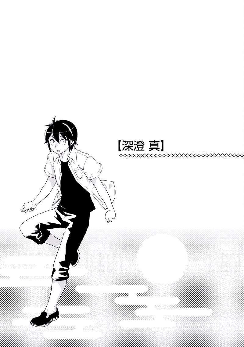 Tsuki ga Michibiku Isekai Douchuu Chapter 01 Gambar 27