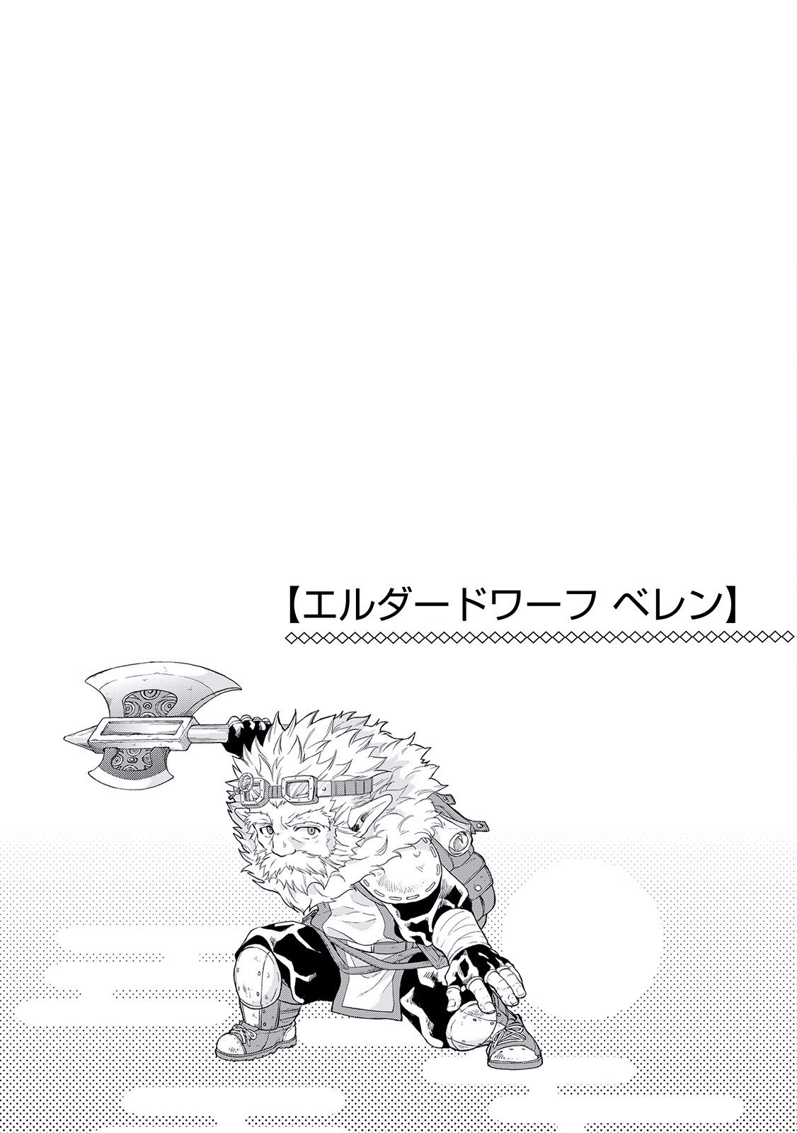 Tsuki ga Michibiku Isekai Douchuu Chapter 06 Gambar 26