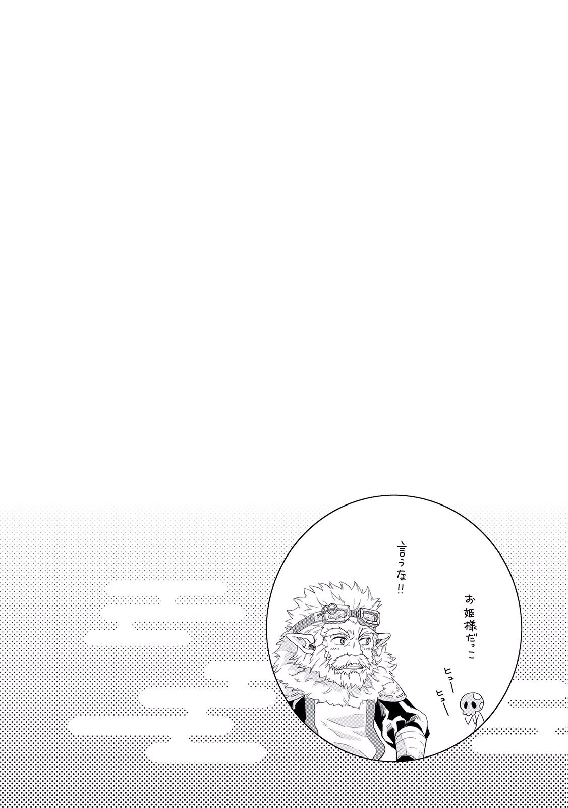 Tsuki ga Michibiku Isekai Douchuu Chapter 06 Gambar 27