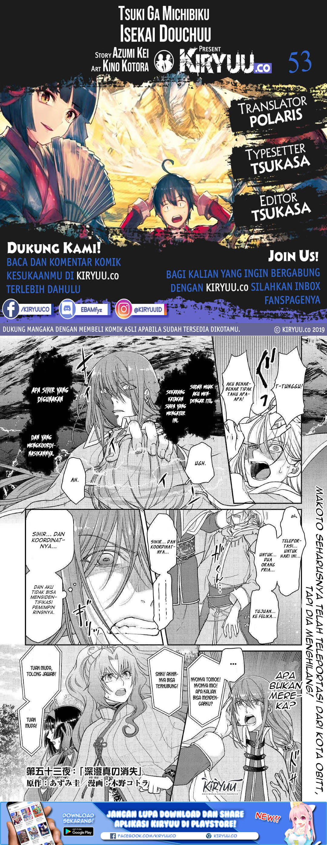 Tsuki ga Michibiku Isekai Douchuu Chapter 53 Gambar 1