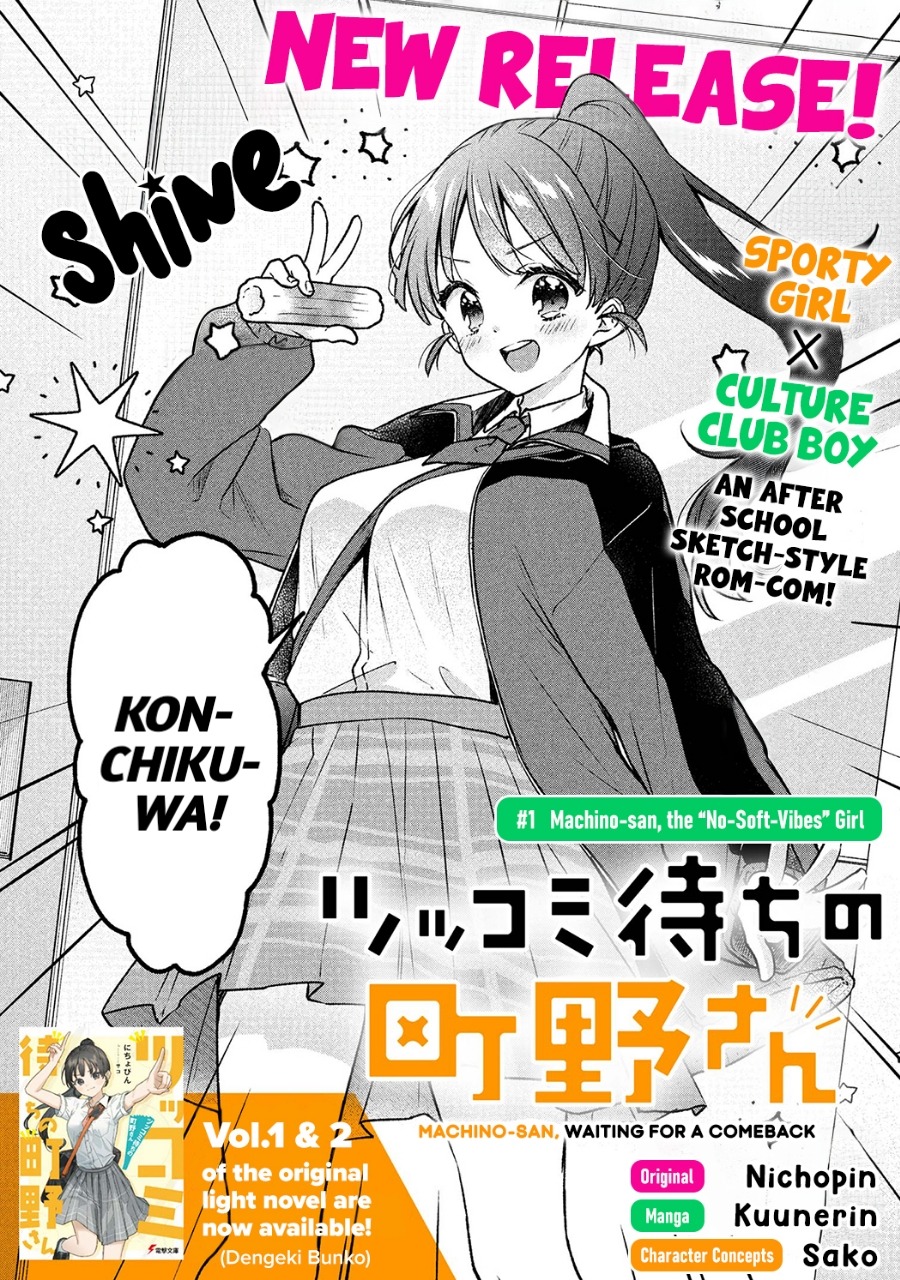 Tsukkomi-machi no Machino-san Chapter 01 Gambar 4