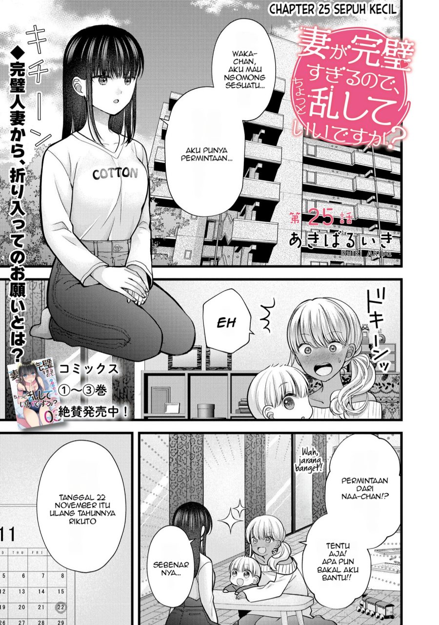 Tsuma ga Kanpeki Sugiru node, Chotto Ran Shite Ī Desu ka? Chapter 25 Gambar 2