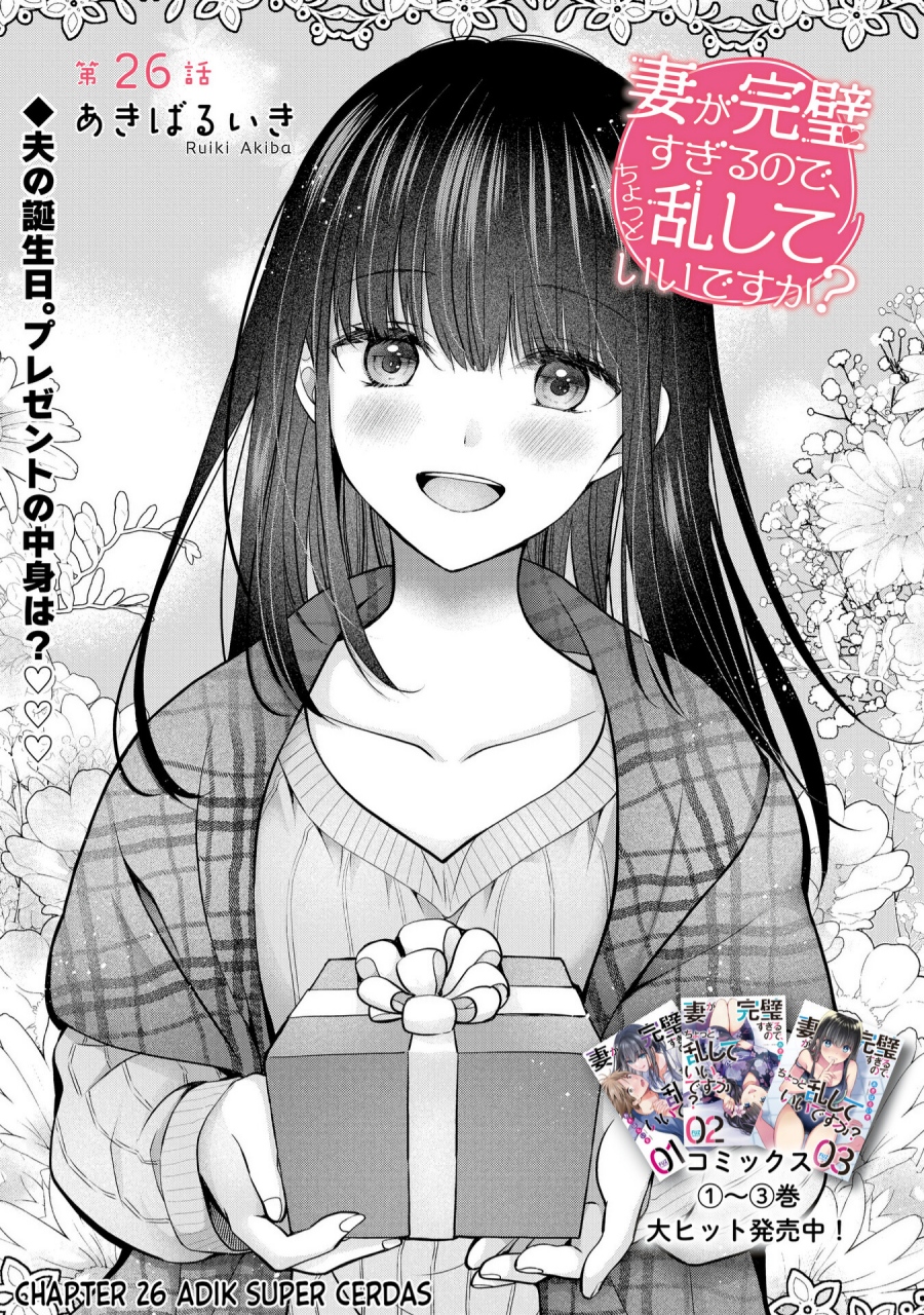 Tsuma ga Kanpeki Sugiru node, Chotto Ran Shite Ī Desu ka? Chapter 26 Gambar 2