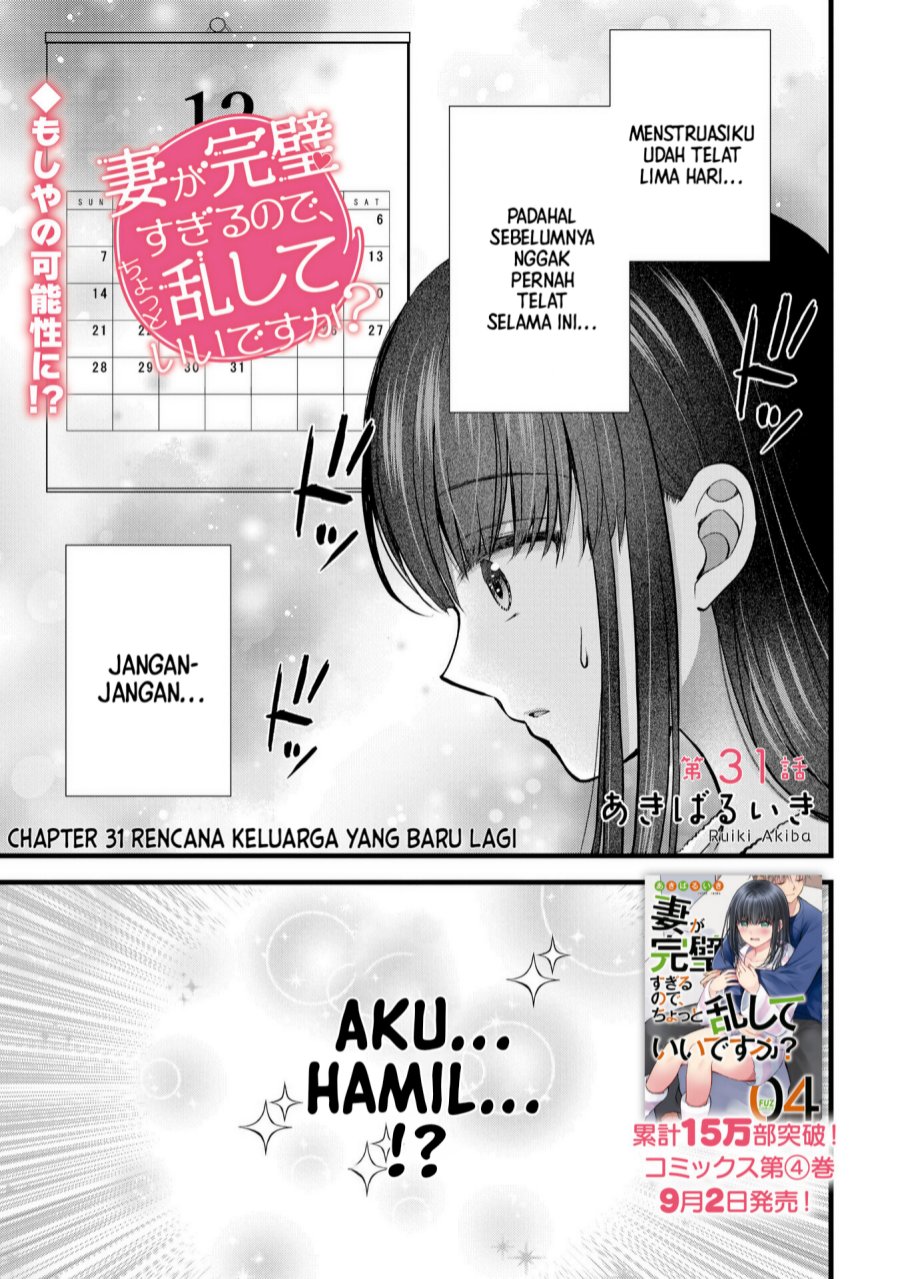 Tsuma ga Kanpeki Sugiru node, Chotto Ran Shite Ī Desu ka? Chapter 31 Gambar 2