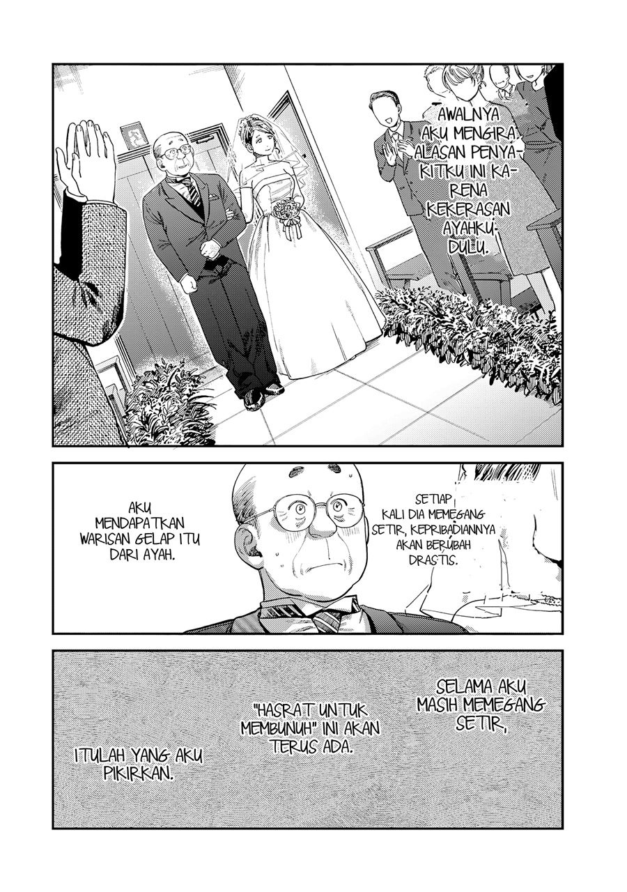 Tsumi to Batsu no Spica Chapter 14 Gambar 17